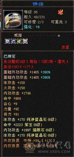 【邀月推荐】10万内功，极限三修内功输出武当，无敌药，断桥，金箍棒，限定坐骑背饰全套，宝宝极品