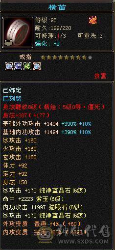 【邀月推荐】10万内功，极限三修内功输出武当，无敌药，断桥，金箍棒，限定坐骑背饰全套，宝宝极品