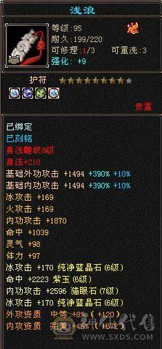 【邀月推荐】10万内功，极限三修内功输出武当，无敌药，断桥，金箍棒，限定坐骑背饰全套，宝宝极品