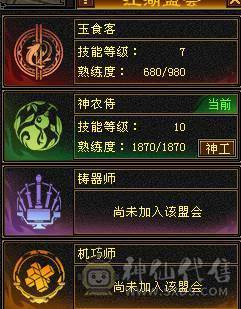 【邀月推荐】10万内功，极限三修内功输出武当，无敌药，断桥，金箍棒，限定坐骑背饰全套，宝宝极品