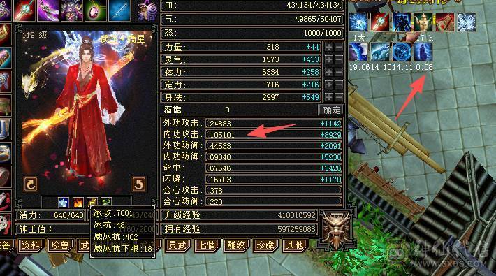 【邀月推荐】10万内功，极限三修内功输出武当，无敌药，断桥，金箍棒，限定坐骑背饰全套，宝宝极品