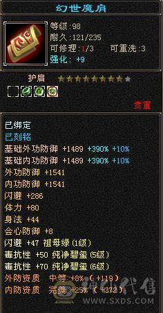 【邀月推荐】10万内功，极限三修内功输出武当，无敌药，断桥，金箍棒，限定坐骑背饰全套，宝宝极品