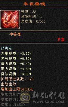 【邀月推荐】10万内功，极限三修内功输出武当，无敌药，断桥，金箍棒，限定坐骑背饰全套，宝宝极品