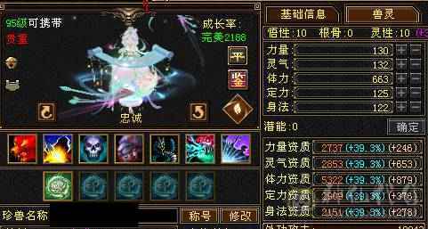 6级高输出逍遥带全部 