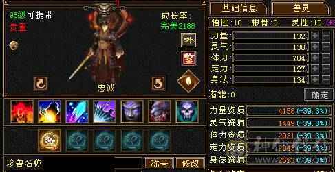 6级高输出逍遥带全部 