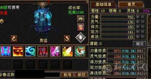 6级高输出逍遥带全部 