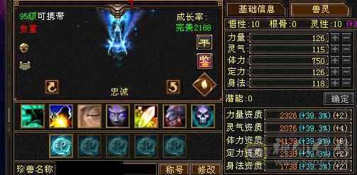 6级高输出逍遥带全部 
