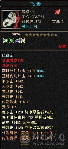 晴天推荐三修恶人谷