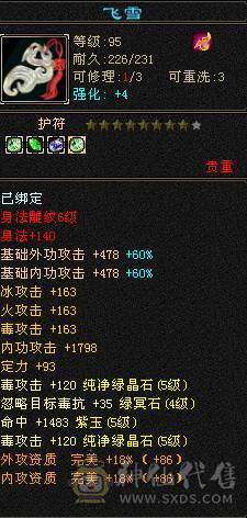 晴天推荐三修恶人谷