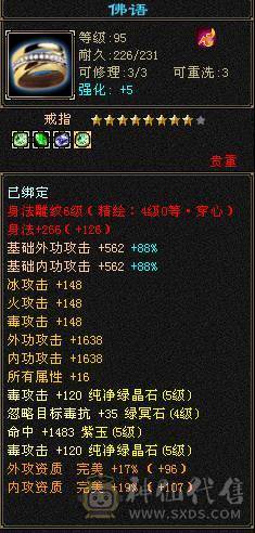 晴天推荐三修恶人谷