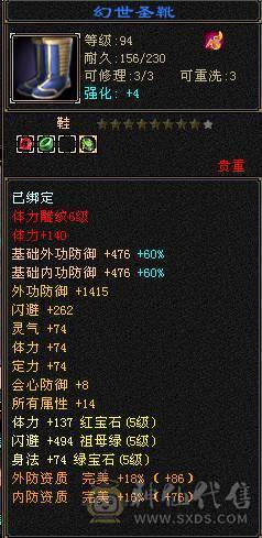 晴天推荐三修恶人谷