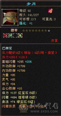 晴天推荐三修恶人谷