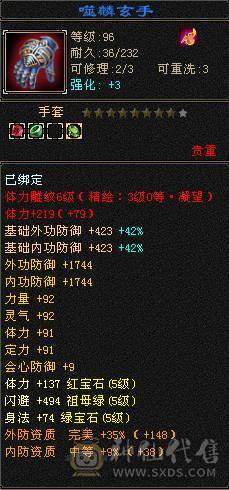晴天推荐三修恶人谷