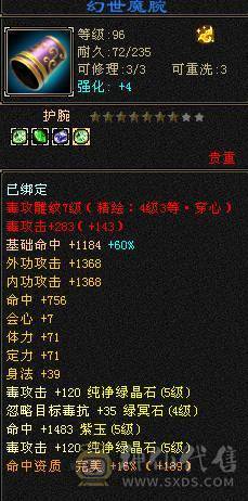 晴天推荐三修恶人谷