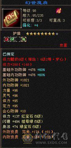 晴天推荐三修恶人谷