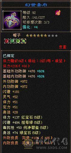 晴天推荐三修恶人谷