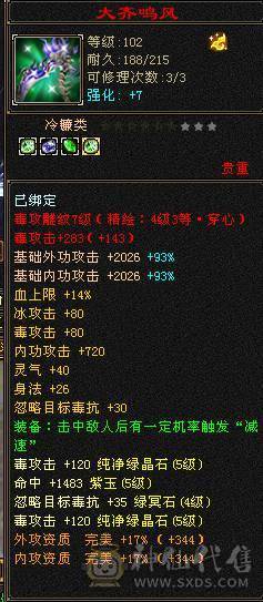 晴天推荐三修恶人谷