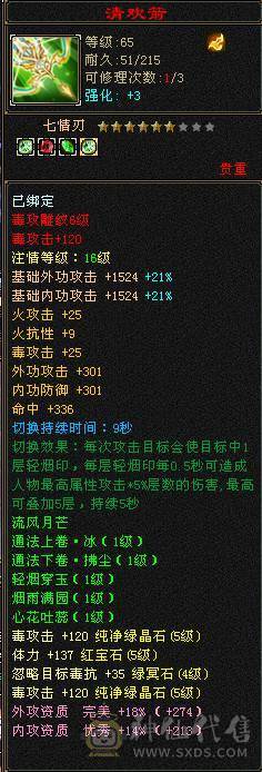 晴天推荐三修恶人谷