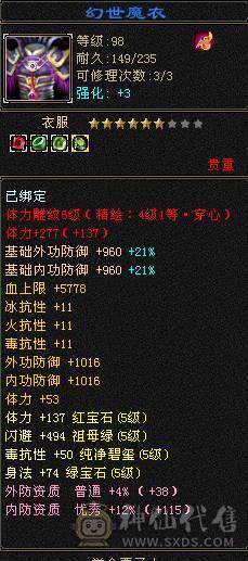 晴天推荐三修恶人谷