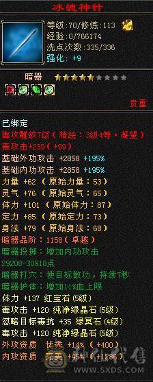 晴天推荐三修恶人谷