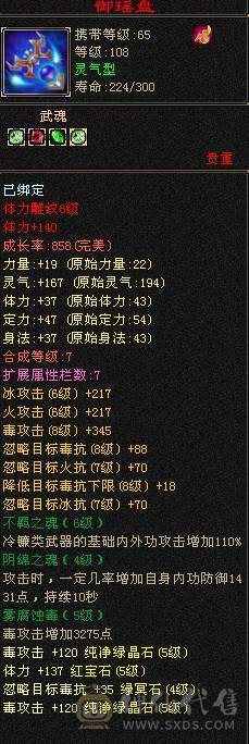 晴天推荐三修恶人谷