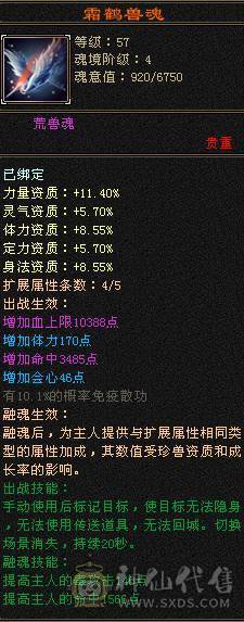 晴天推荐三修恶人谷