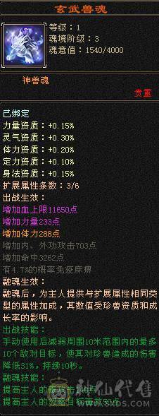 晴天推荐三修恶人谷