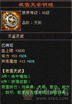 晴天推荐三修恶人谷