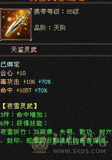 晴天推荐三修恶人谷