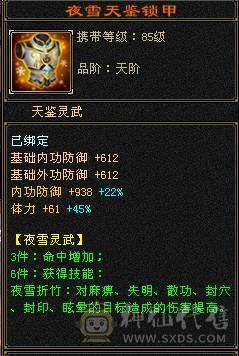 晴天推荐三修恶人谷