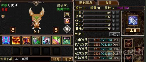 晴天推荐三修恶人谷