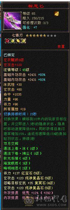 移动粉丝团：精品5级三修武当.玫瑰.夜未央.大白熊.养老优选哈.