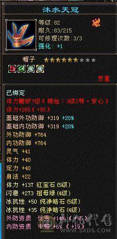 移动粉丝团：精品5级三修武当.玫瑰.夜未央.大白熊.养老优选哈.