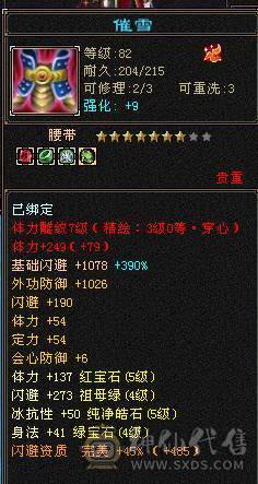 移动粉丝团：精品5级三修武当.玫瑰.夜未央.大白熊.养老优选哈.