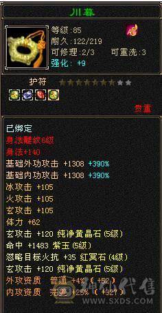 移动粉丝团：精品5级三修武当.玫瑰.夜未央.大白熊.养老优选哈.
