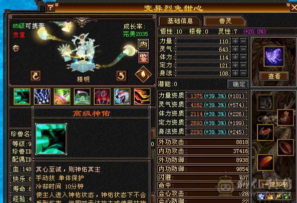 移动粉丝团：精品5级三修武当.玫瑰.夜未央.大白熊.养老优选哈.