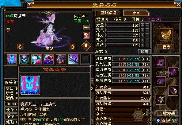 移动粉丝团：精品5级三修武当.玫瑰.夜未央.大白熊.养老优选哈.
