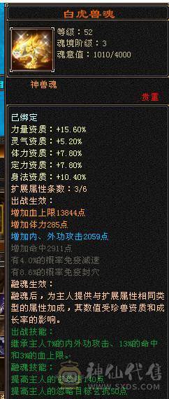 移动粉丝团：精品5级三修武当.玫瑰.夜未央.大白熊.养老优选哈.