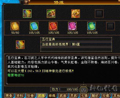 移动粉丝团：精品5级三修武当.玫瑰.夜未央.大白熊.养老优选哈.