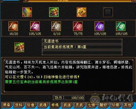 移动粉丝团：精品5级三修武当.玫瑰.夜未央.大白熊.养老优选哈.
