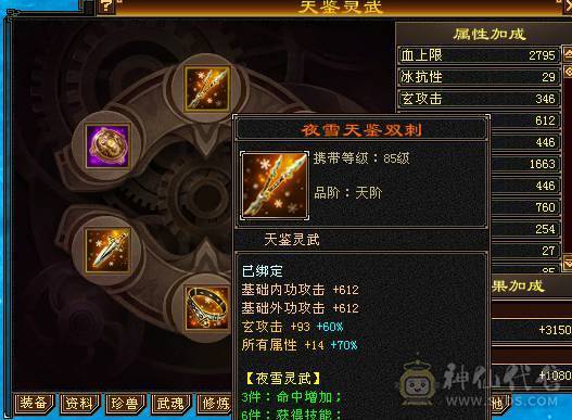移动粉丝团：精品5级三修武当.玫瑰.夜未央.大白熊.养老优选哈.