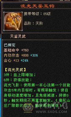 移动粉丝团：精品5级三修武当.玫瑰.夜未央.大白熊.养老优选哈.