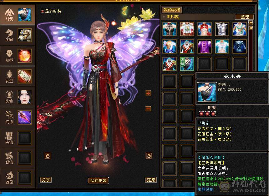 移动粉丝团：精品5级三修武当.玫瑰.夜未央.大白熊.养老优选哈.