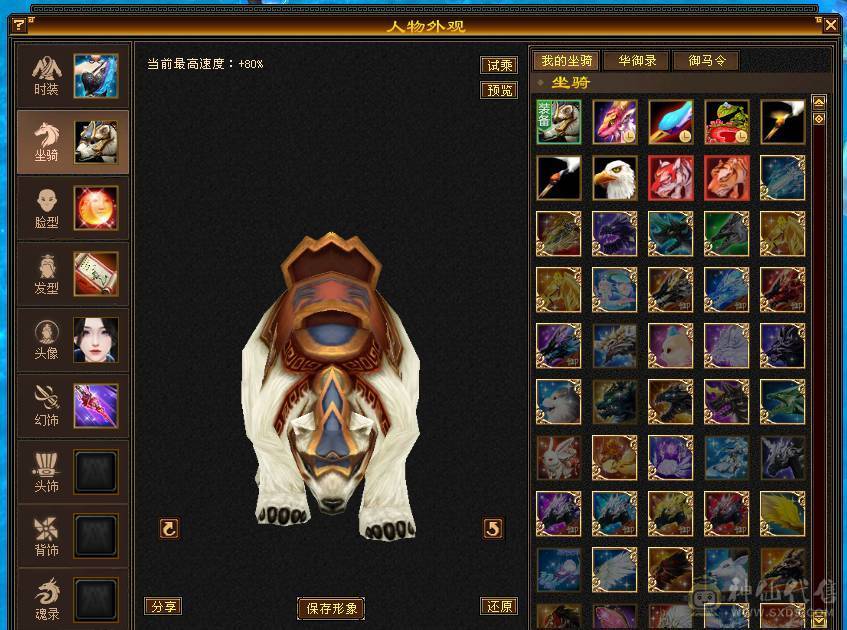 移动粉丝团：精品5级三修武当.玫瑰.夜未央.大白熊.养老优选哈.