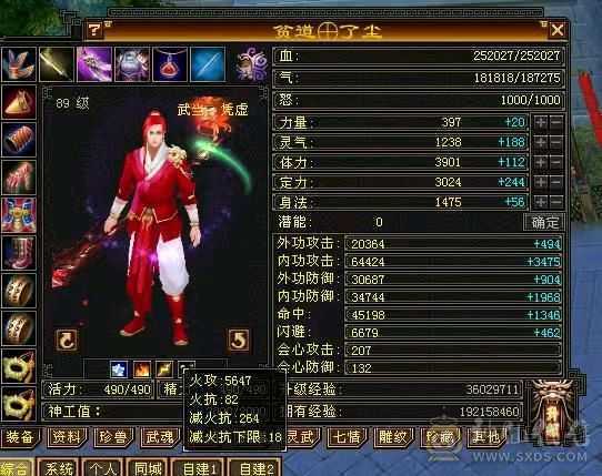 气武当