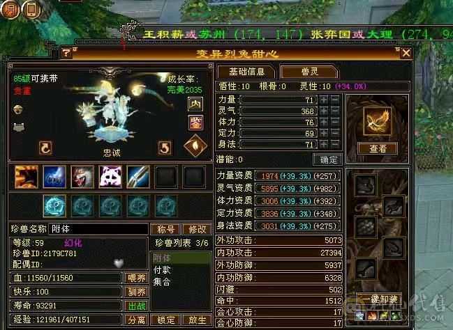 气武当