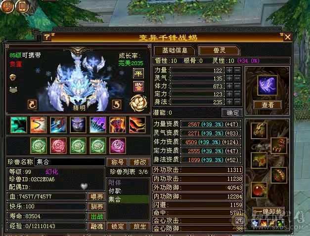 气武当