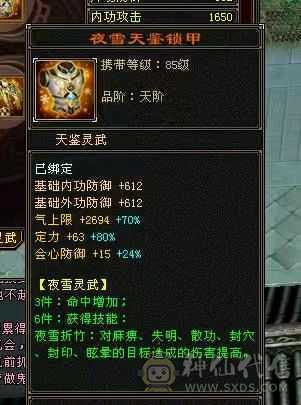 气武当