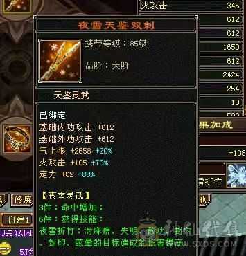 气武当