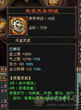 气武当